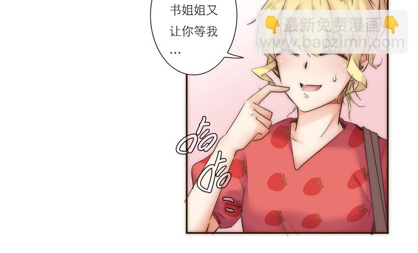 018 生活似乎有了一些微妙的转变(1/2)-第18话