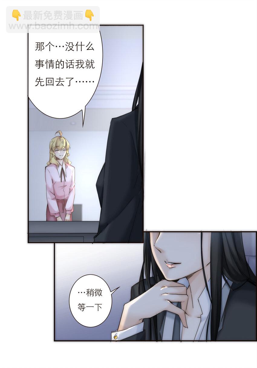 018 生活似乎有了一些微妙的转变(1/2)-第18话