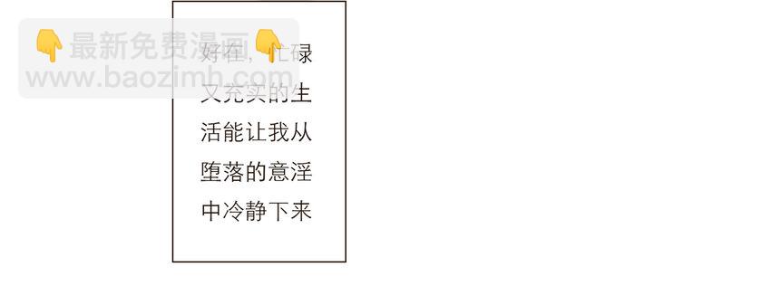 018 生活似乎有了一些微妙的转变(1/2)-第18话