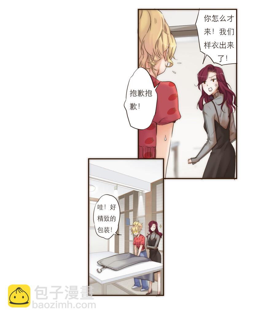 018 生活似乎有了一些微妙的转变(1/2)-第18话