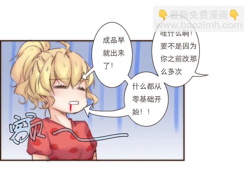 018 生活似乎有了一些微妙的转变(1/2)-第18话