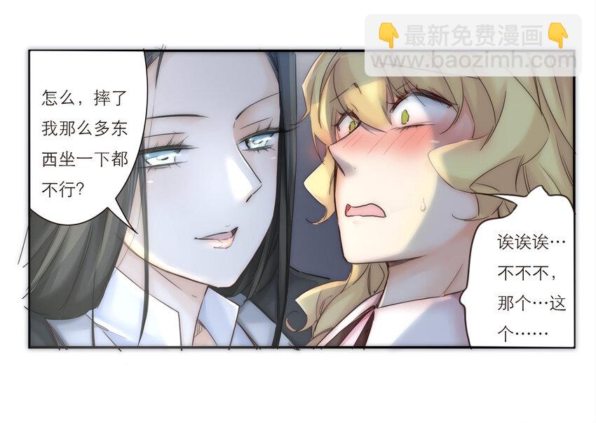 018 生活似乎有了一些微妙的转变(1/2)-第18话