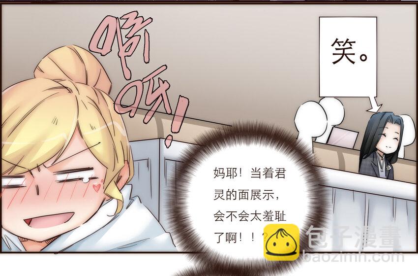 020 祸从天降(1/2)-第20话