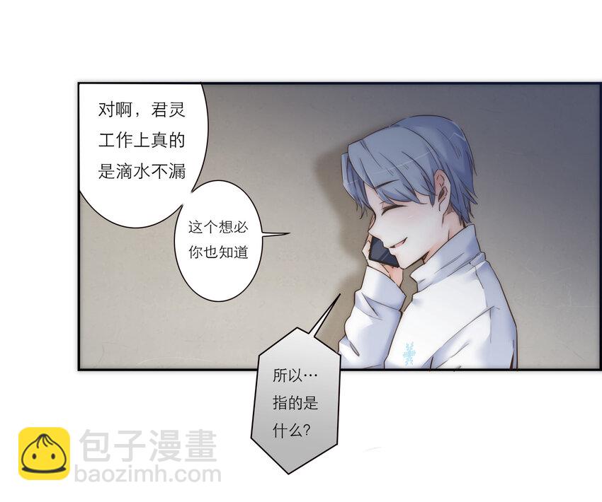 020 祸从天降(1/2)-第20话