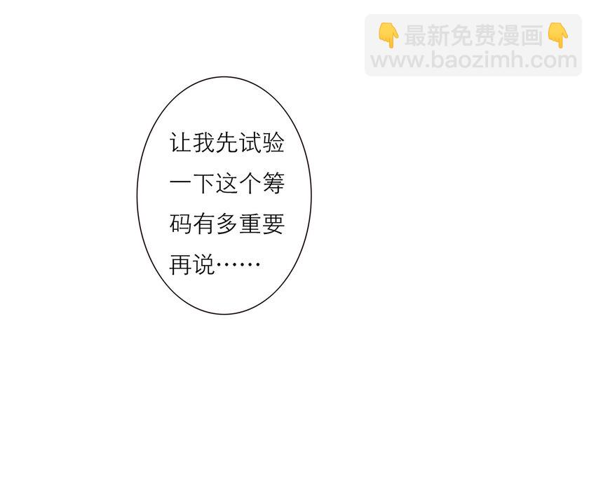 020 祸从天降(1/2)-第20话