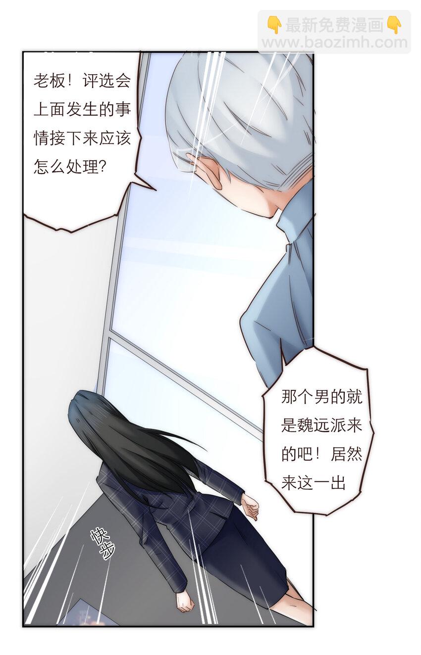 022 歉意(1/2)-第22话