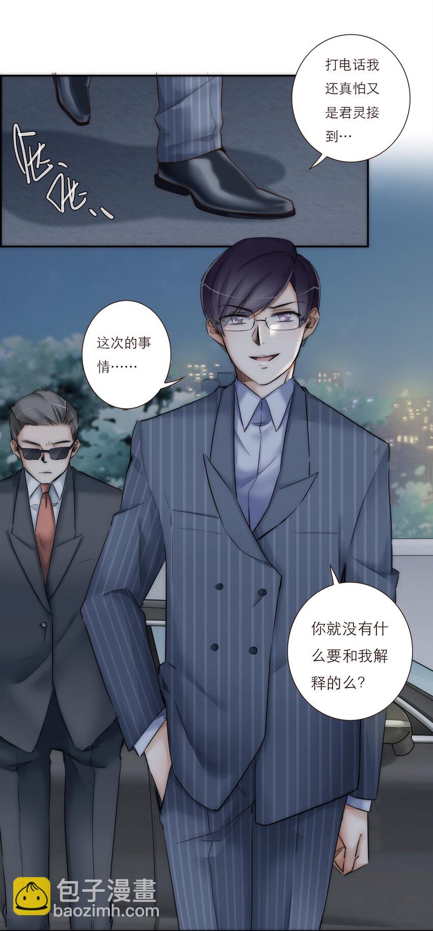 024 黑吃黑(1/2)-第24话