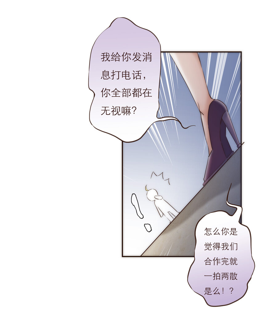 026 她所处世界的残酷规则(1/2)-第26话