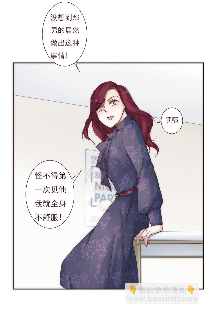 026 她所处世界的残酷规则(1/2)-第26话