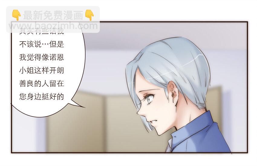 026 她所处世界的残酷规则(1/2)-第26话