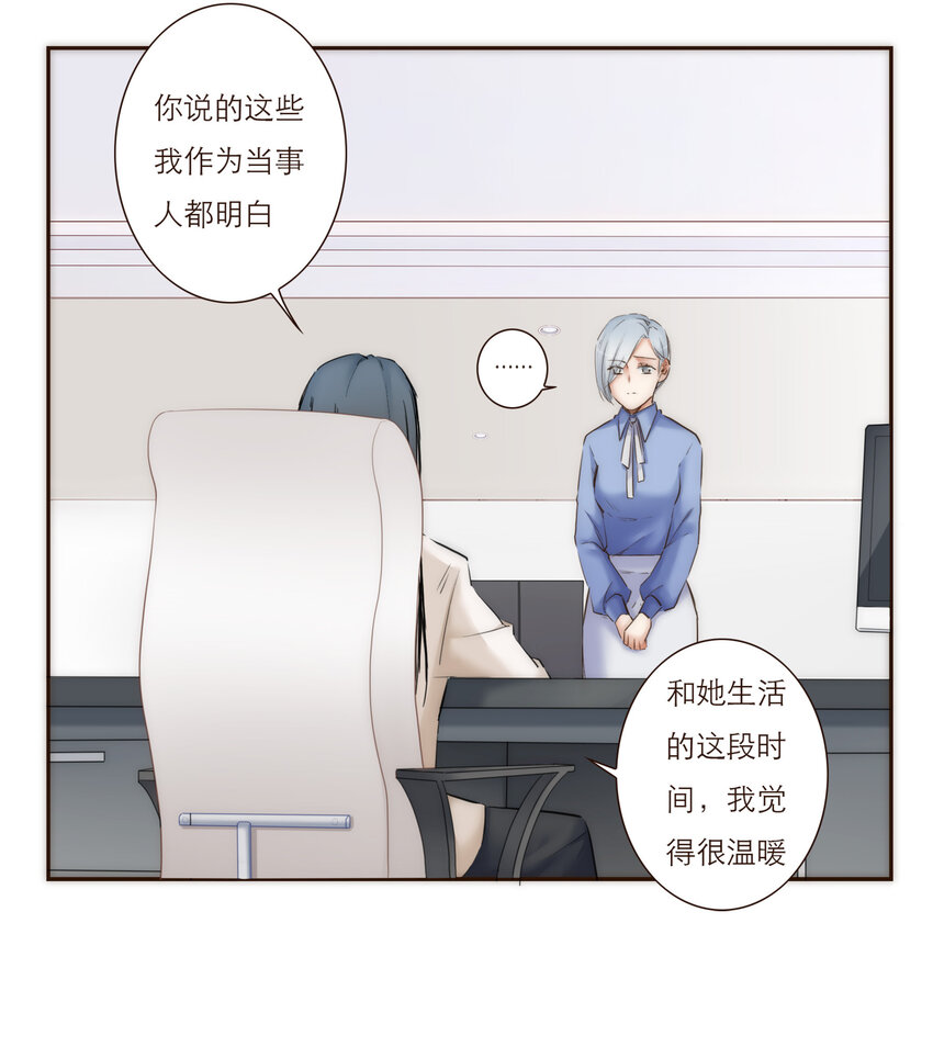 026 她所处世界的残酷规则(1/2)-第26话