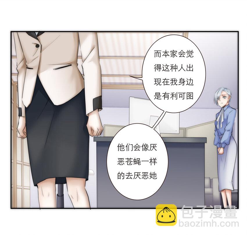 026 她所处世界的残酷规则(1/2)-第26话