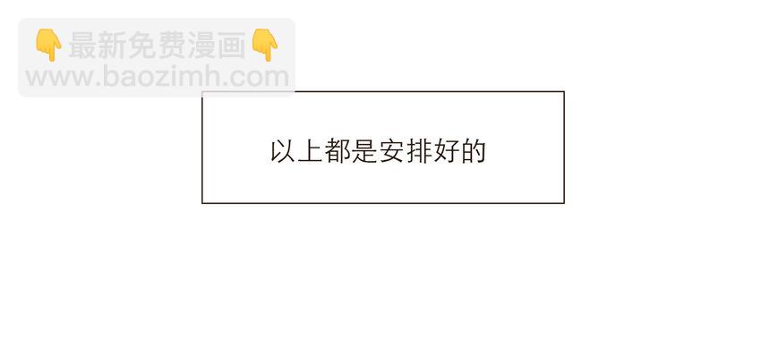 028 之后的安排(1/2)-第28话