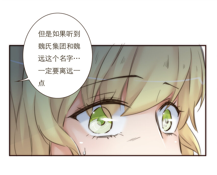 028 之后的安排(1/2)-第28话