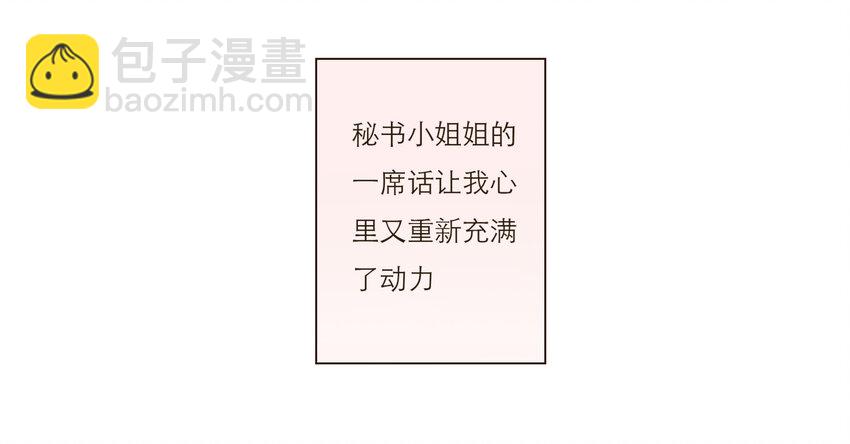 028 之后的安排(1/2)-第28话