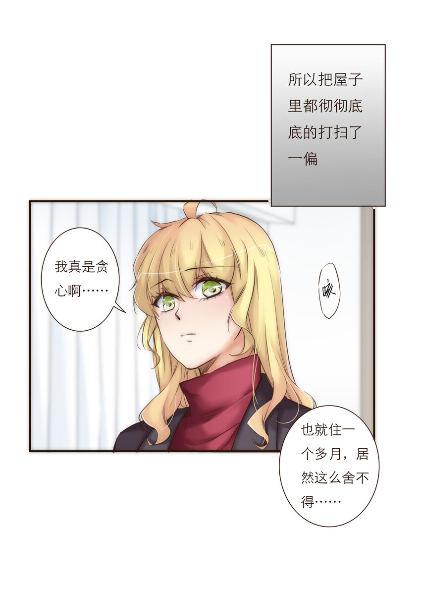 028 之后的安排(1/2)-第28话