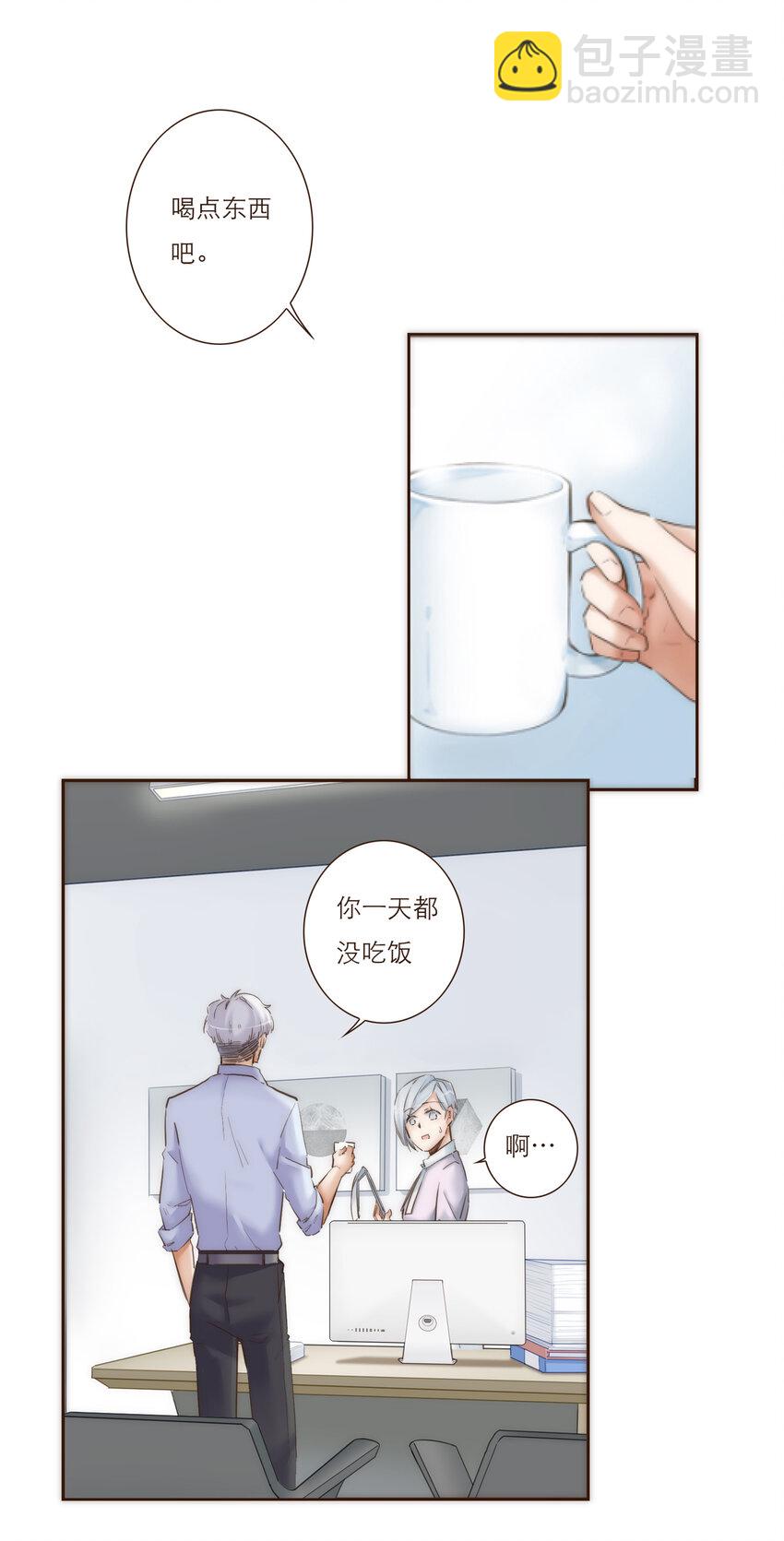 030 复杂的人物关系(1/2)-第30话