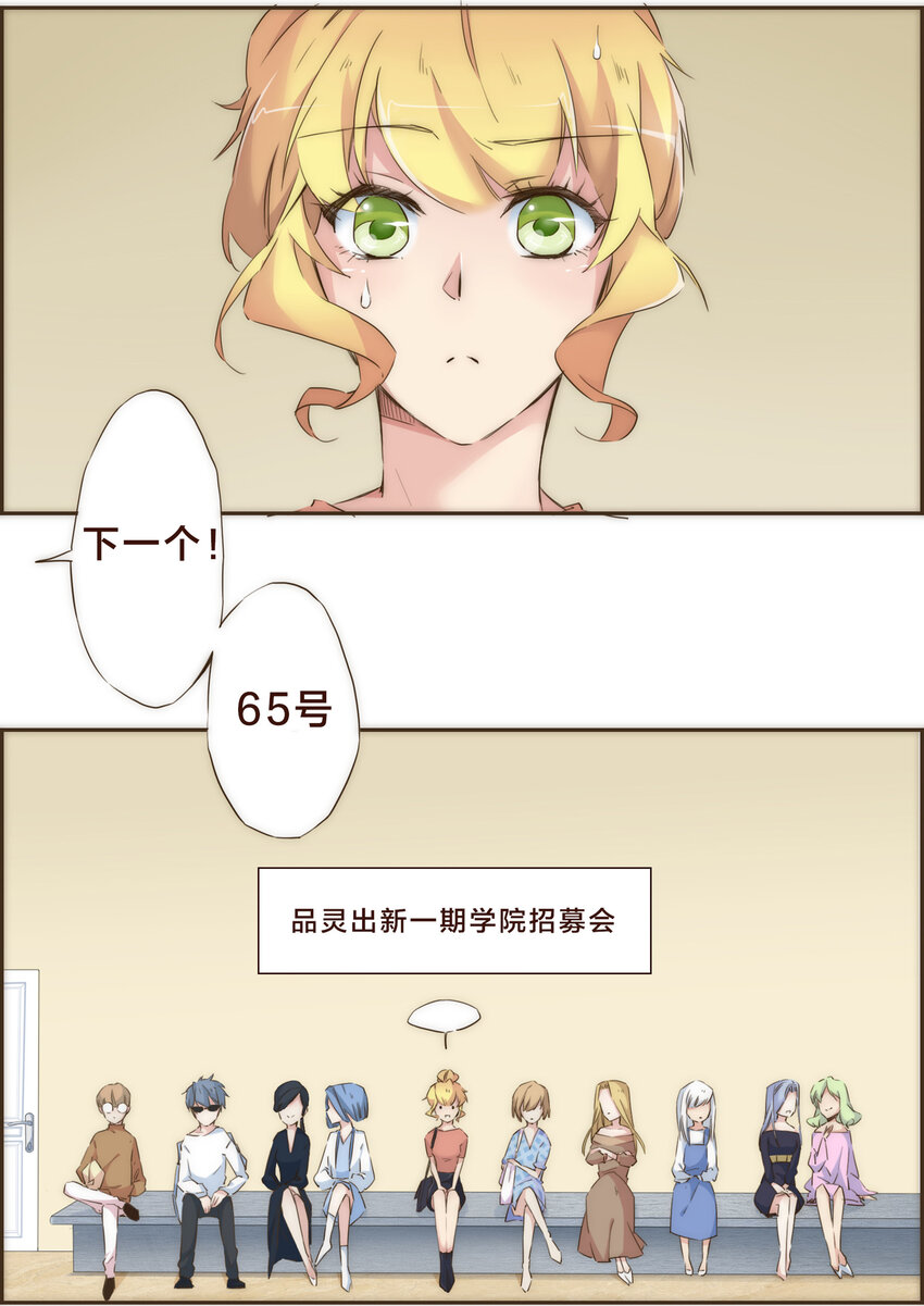 004 竞争上岗的秘密武器-第4话