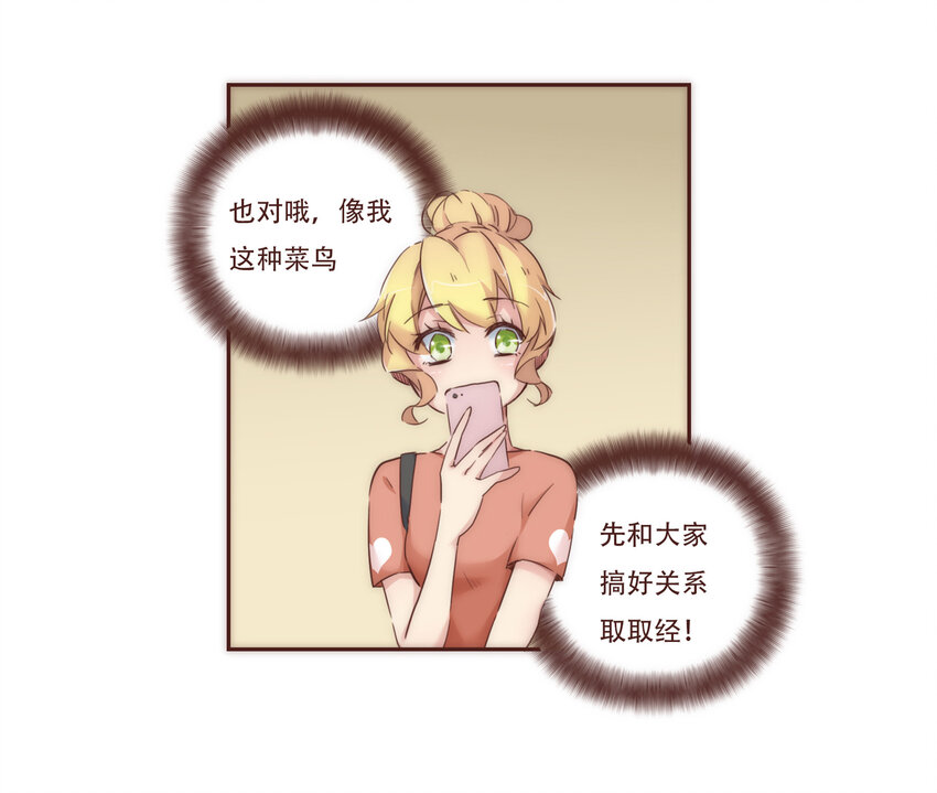 004 竞争上岗的秘密武器-第4话