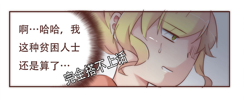 004 竞争上岗的秘密武器-第4话