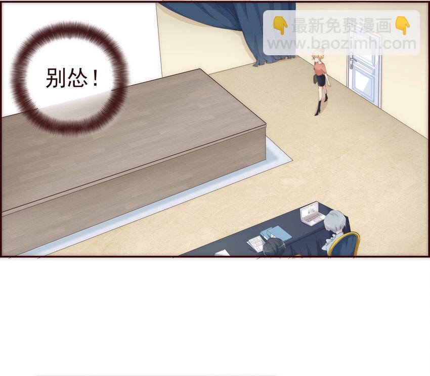 004 竞争上岗的秘密武器-第4话