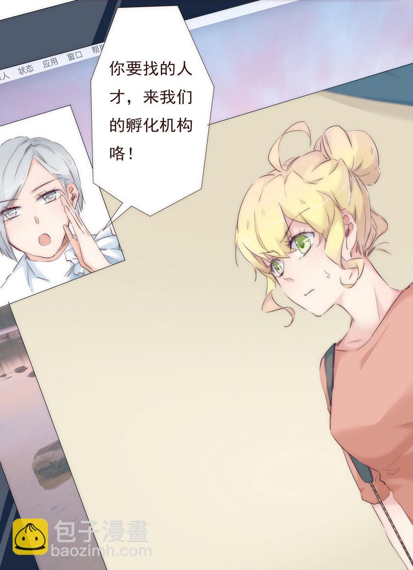 004 竞争上岗的秘密武器-第4话