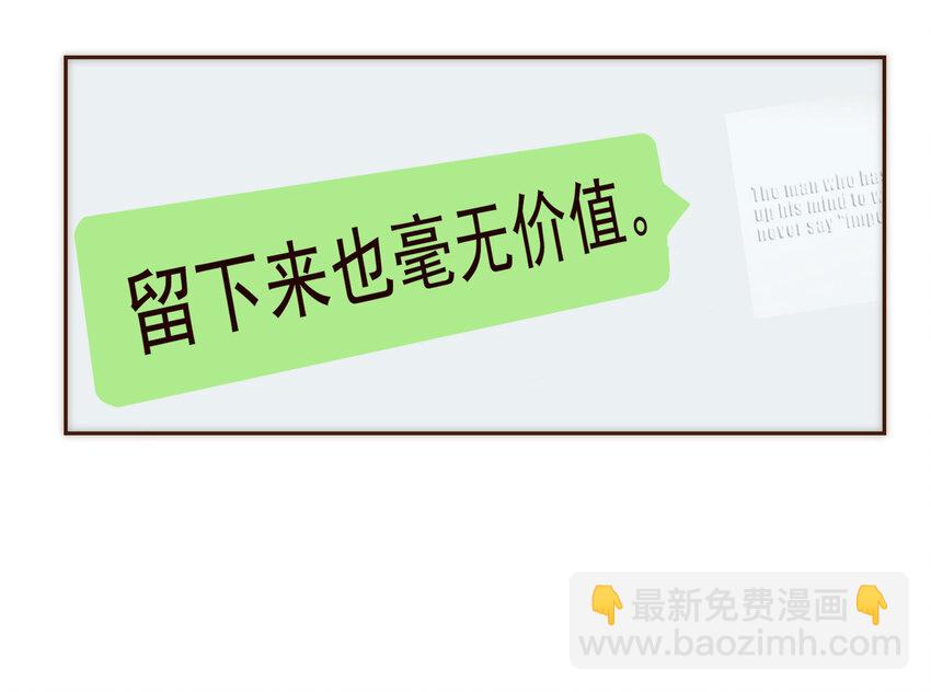 004 竞争上岗的秘密武器-第4话