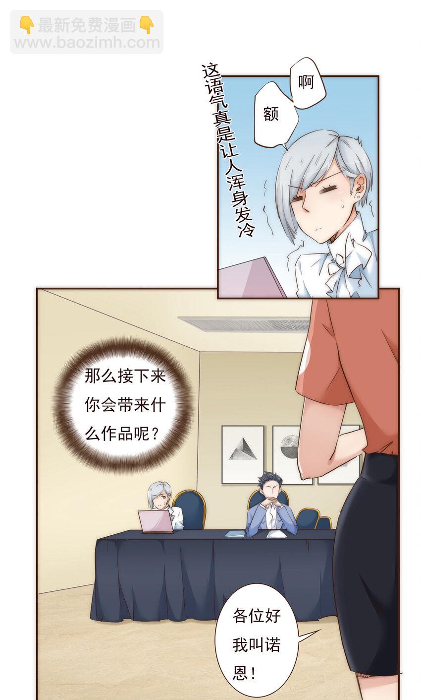 004 竞争上岗的秘密武器-第4话