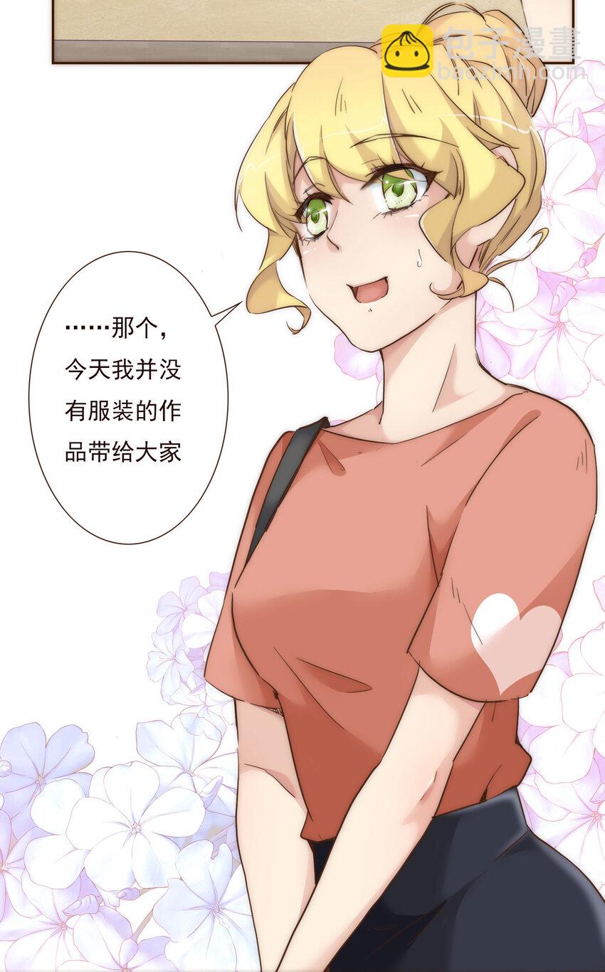 004 竞争上岗的秘密武器-第4话