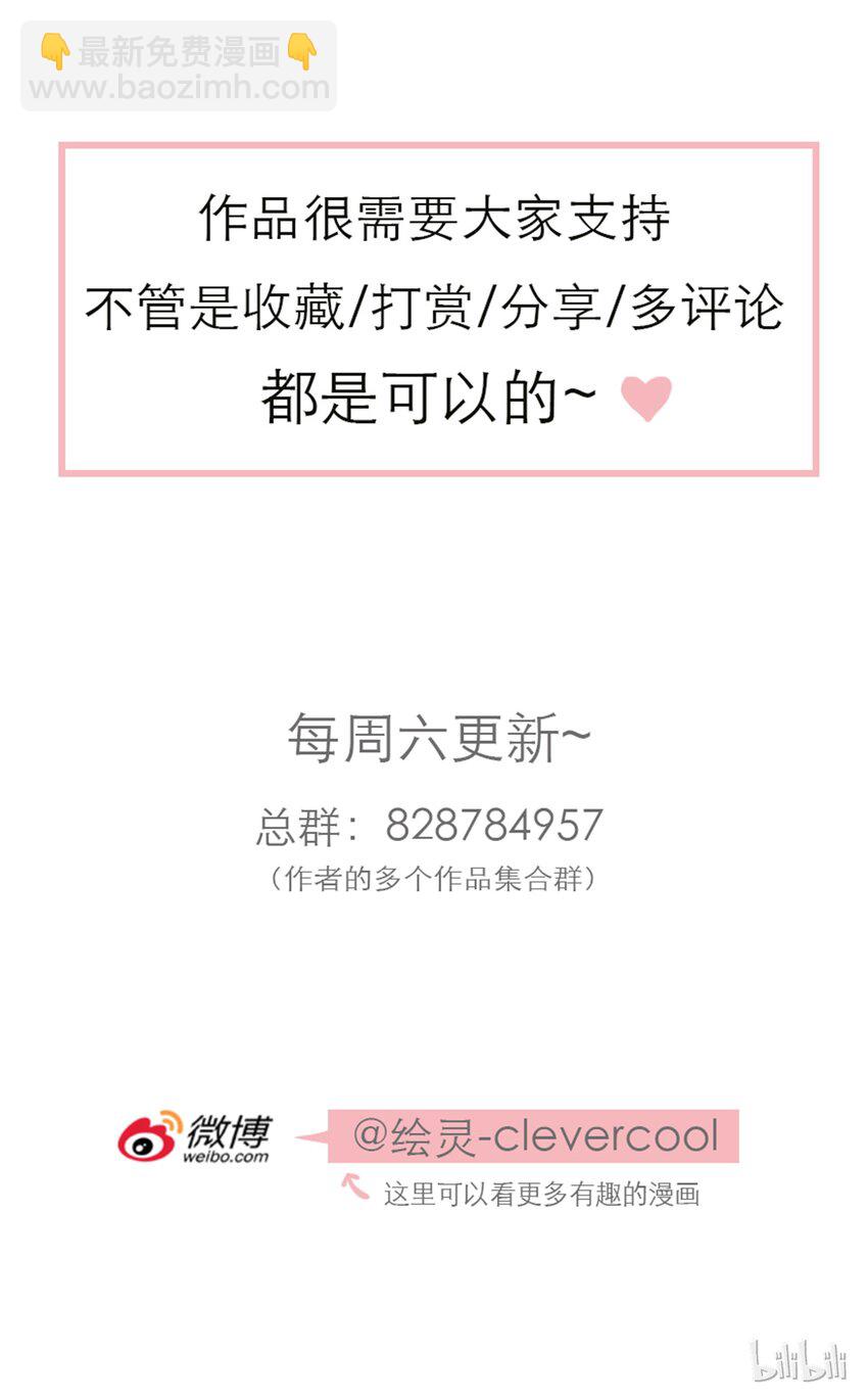 004 竞争上岗的秘密武器-第4话