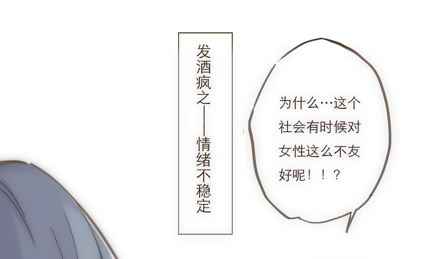 032 程序员的恋爱代码(1/2)-第32话