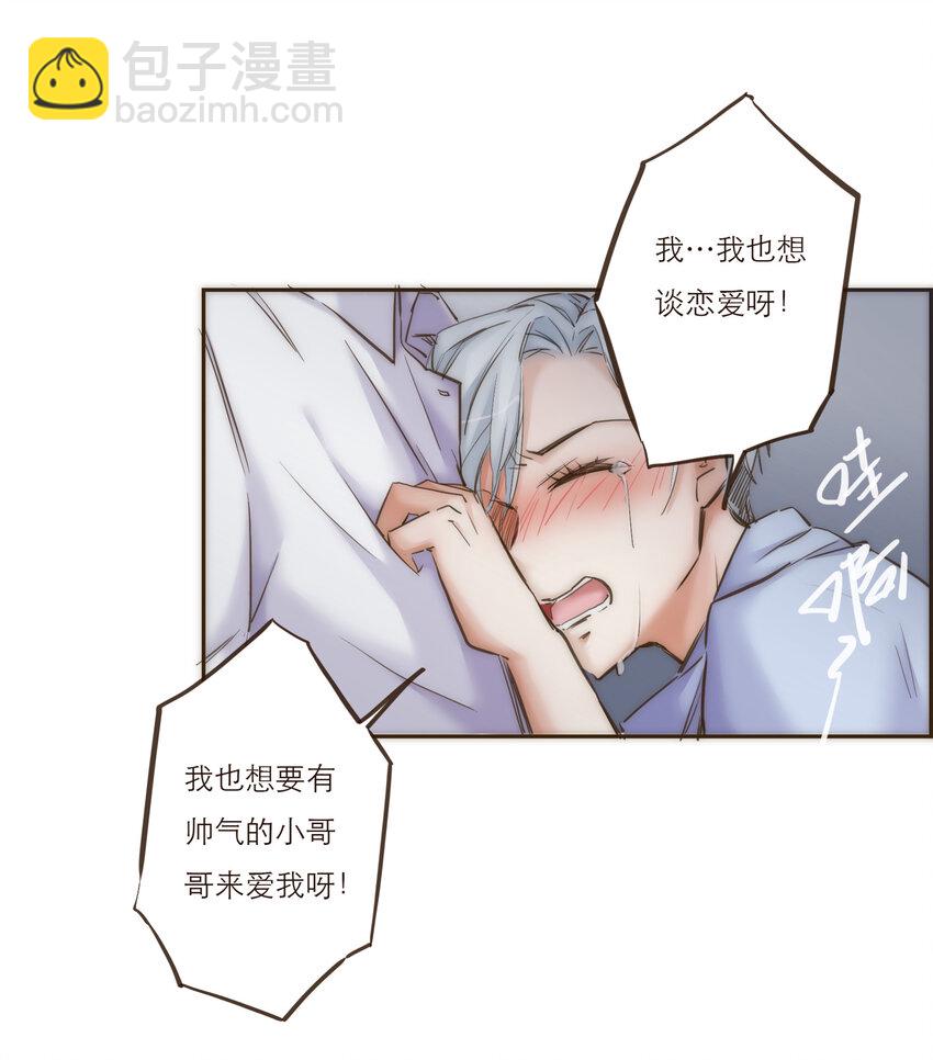 032 程序员的恋爱代码(1/2)-第32话