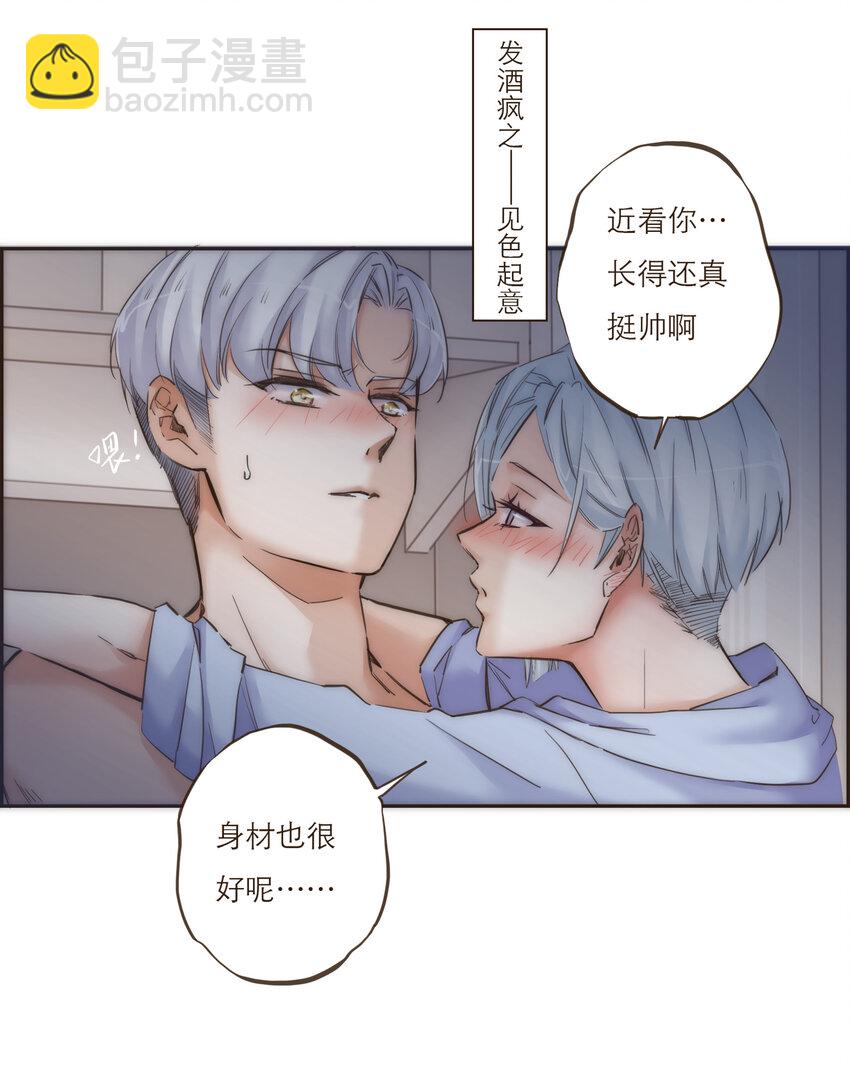 032 程序员的恋爱代码(1/2)-第32话