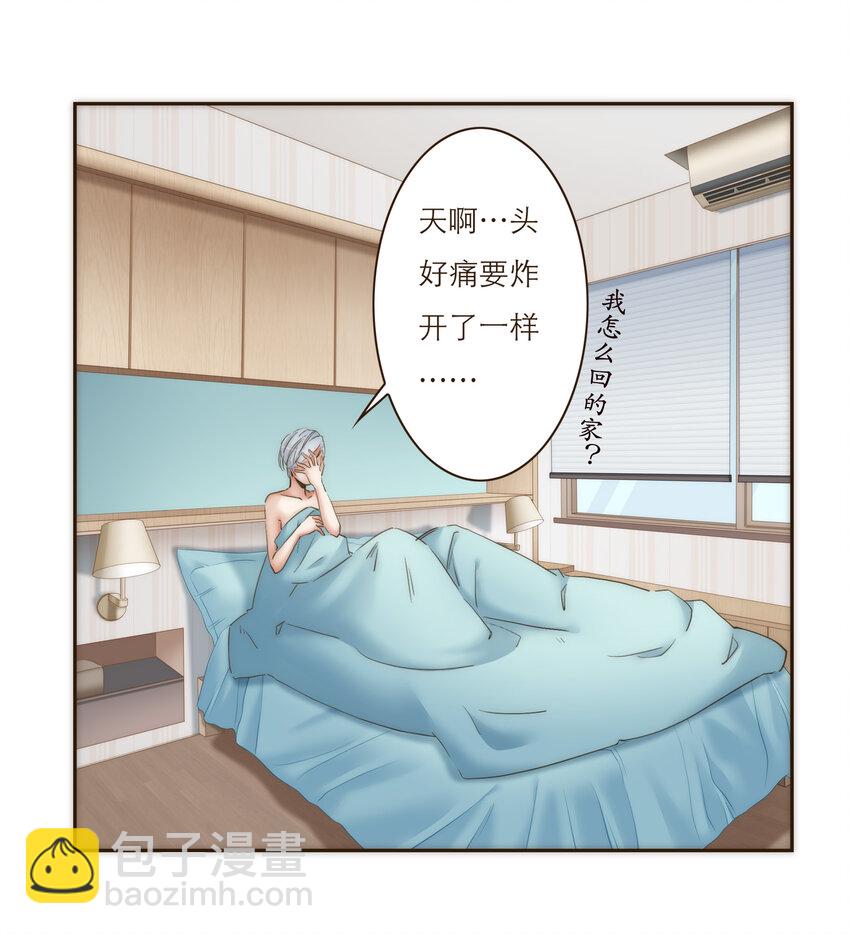 032 程序员的恋爱代码(1/2)-第32话