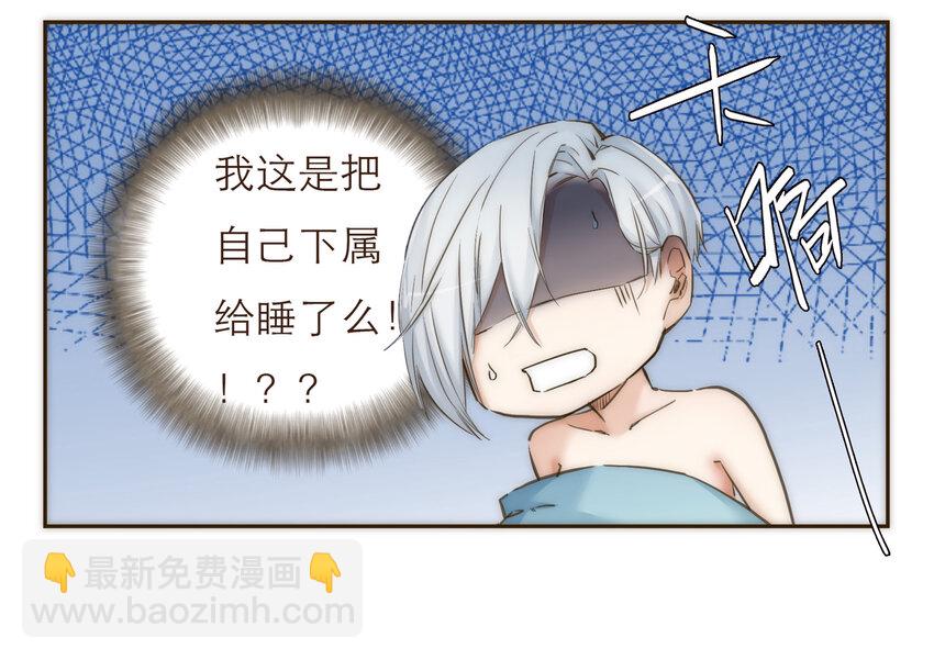 032 程序员的恋爱代码(1/2)-第32话