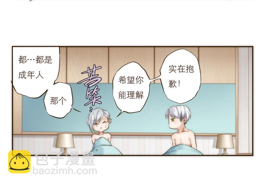 032 程序员的恋爱代码(1/2)-第32话