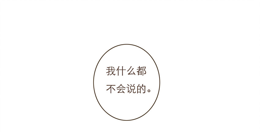 032 程序员的恋爱代码(1/2)-第32话