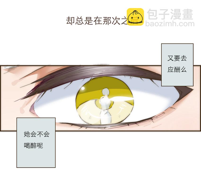 我所向往的她 - 032 程序員的戀愛代碼(2/2) - 2