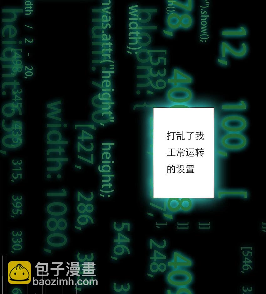 我所向往的她 - 032 程序員的戀愛代碼(2/2) - 4