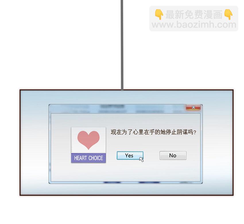 我所向往的她 - 032 程序員的戀愛代碼(2/2) - 4