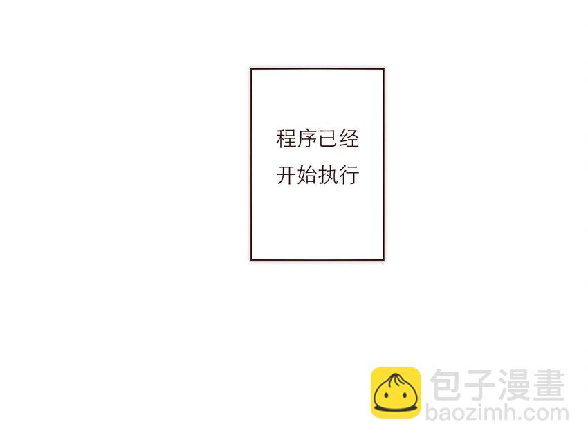我所向往的她 - 032 程序員的戀愛代碼(2/2) - 1