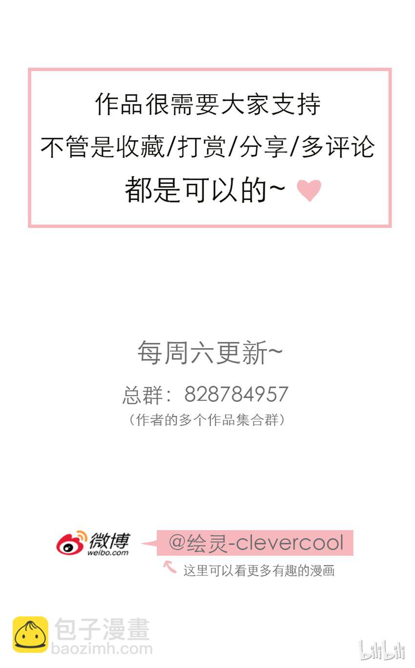 我所向往的她 - 032 程序員的戀愛代碼(2/2) - 3