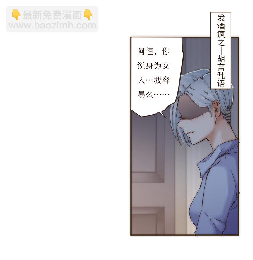 032 程序员的恋爱代码(1/2)-第32话