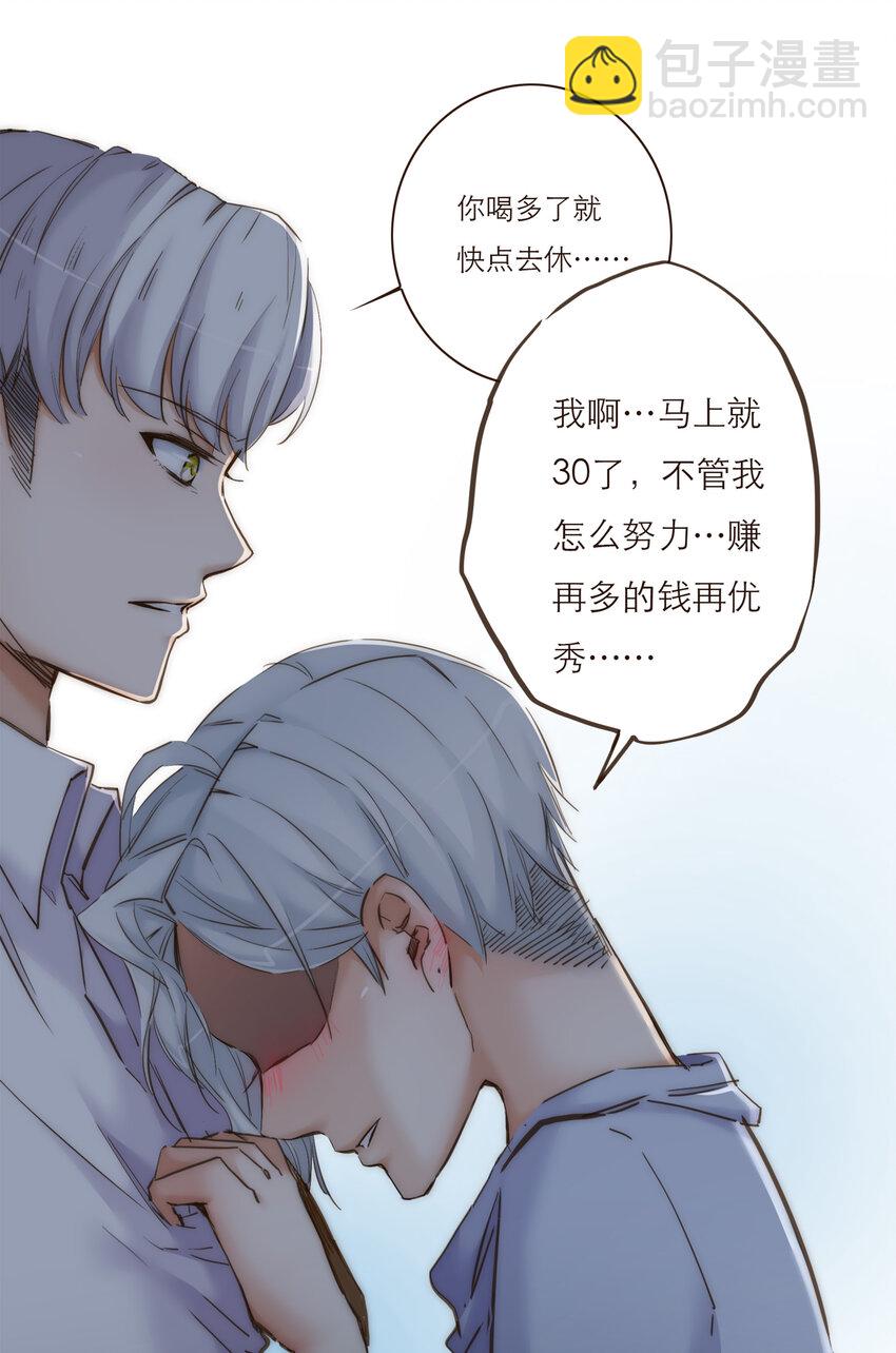 032 程序员的恋爱代码(1/2)-第32话