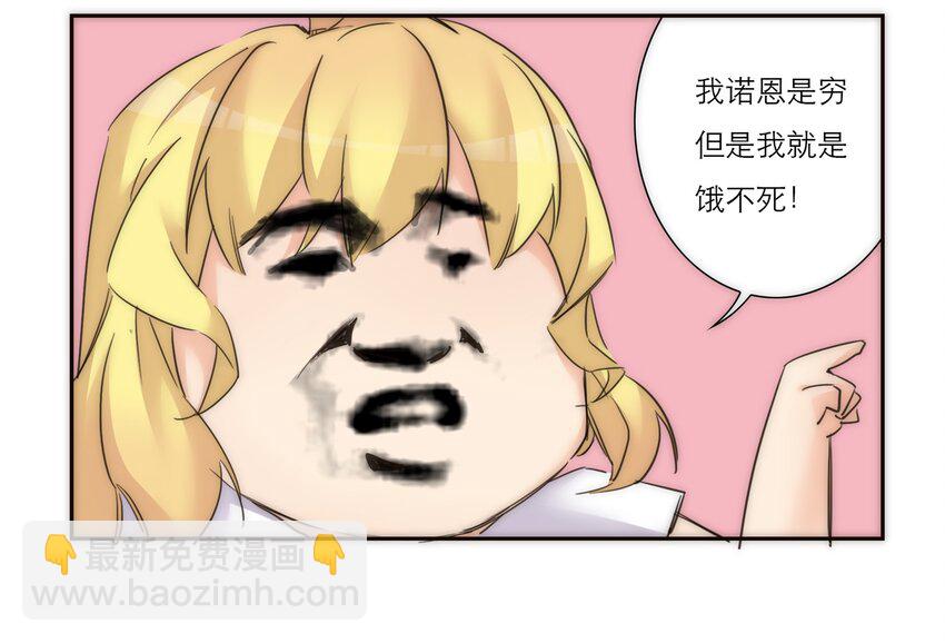 小剧场 礼物  +  诺恩的灵魂拷问 +君灵的直男思维-第34话