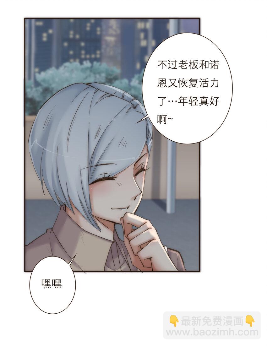 037 我想多了解你一点(1/2)-第38话