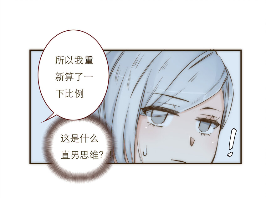 039 新的目标(1/2)-第40话