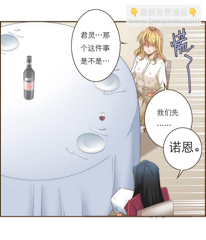 041 请相信我，我一定会保护你-第42话