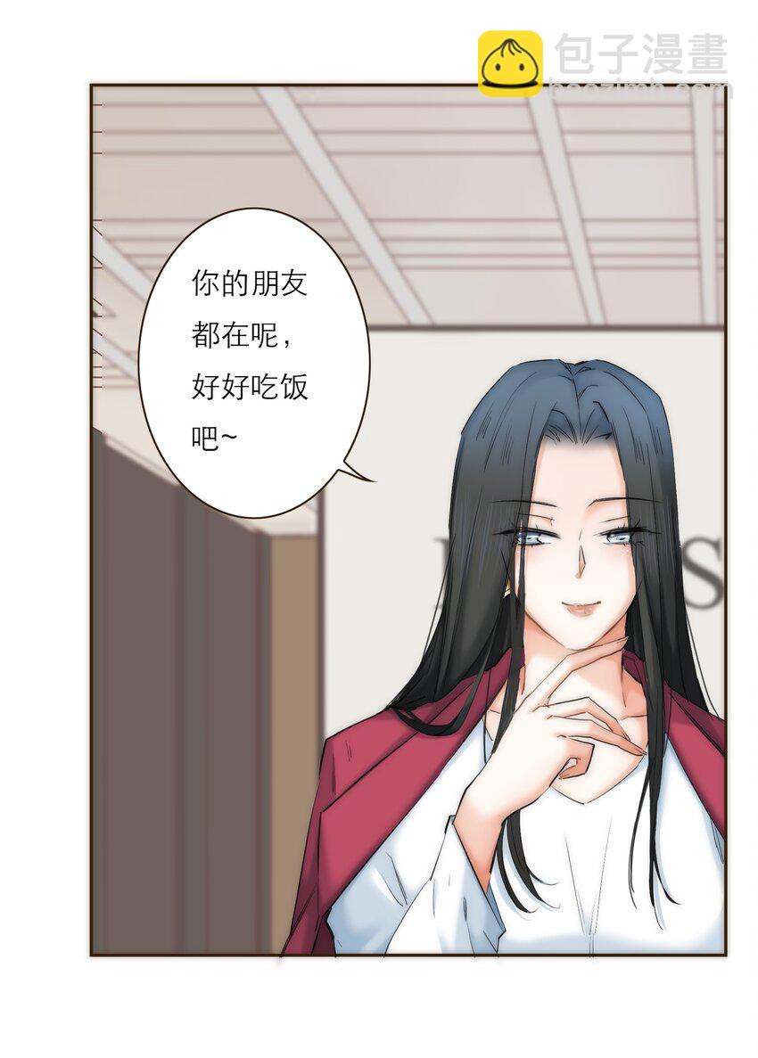 041 请相信我，我一定会保护你-第42话