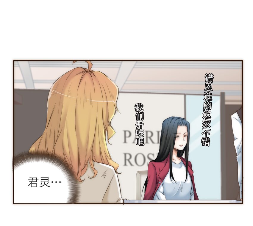 041 请相信我，我一定会保护你-第42话